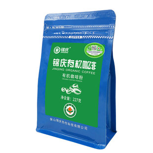 锦庆有机灌葛肠森排咖啡粉家用专用非灌肠袋安利227g 10送1
