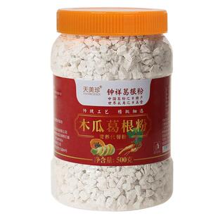 钟祥野生木瓜柴葛根粉1斤葛粉之乡正宗天然农家纯正品官方旗舰店