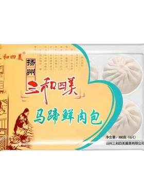 三和四美马蹄鲜肉扬州包子