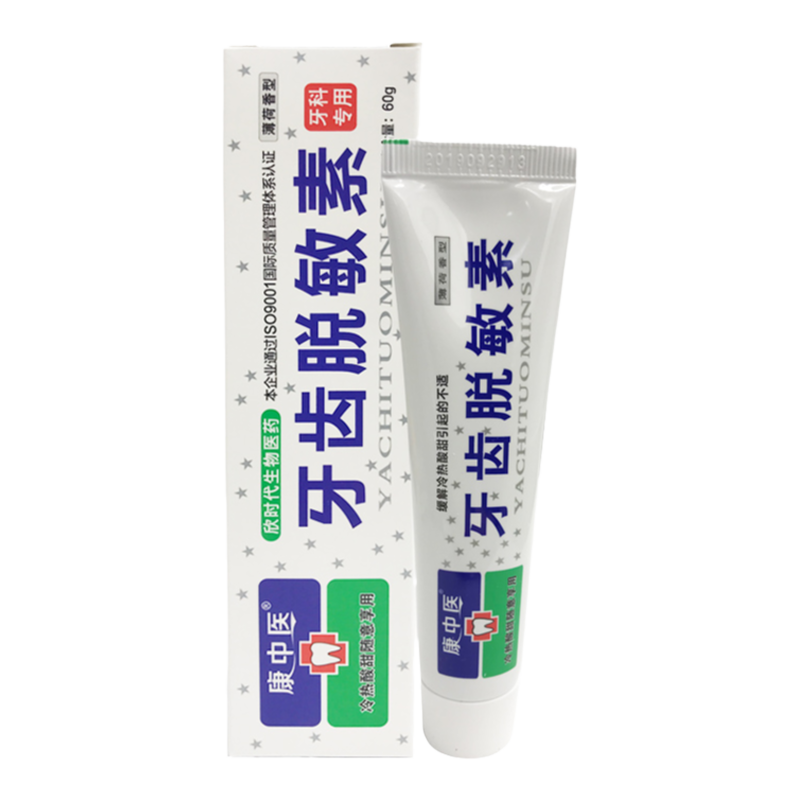 康中医牙齿脱敏素敏感5支 冷热酸甜牙洁白清新口气牙周护理