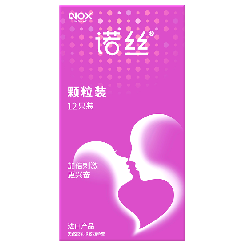诺丝避孕套超薄颗粒装安全套带刺阴蒂刺激情趣男用套套