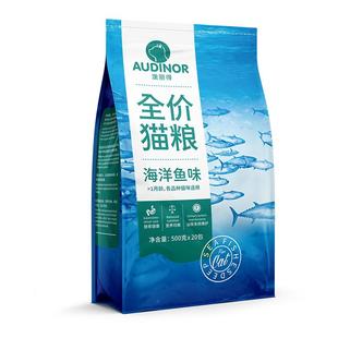 雷米高澳丽得猫粮成猫幼猫专用海洋鱼味美短整袋小包装猫咪20斤装
