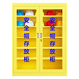 加厚安全帽存放柜放置柜头盔帽子摆放劳保用品柜不锈钢安全帽柜子