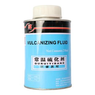 新型强效硫化剂冷补胶水真空胎神器快速补胎胶条工具电动摩托车用