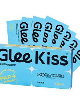 热销约会神器，gleekiss牙贴