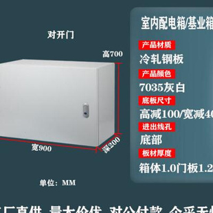 控 配电箱基业箱横箱电控箱弱电箱布线箱配电柜挂壁式 室内明装 新品