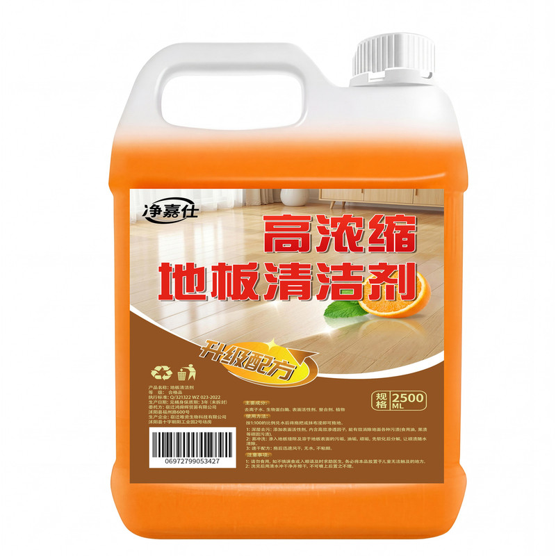 甜橙留香地板清洁剂抑菌速干