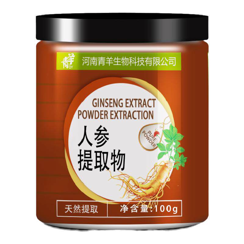 天然人参提取物人参皂甙80% 特色/复合食品添加剂