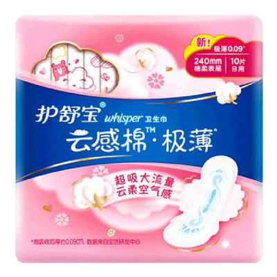 云感棉薄款日用卫生巾