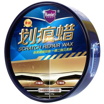 汽车划痕蜡深度修复去刮擦痕车辆