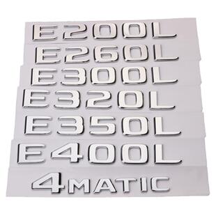 17-25款奔驰 E200L E260L E300L E320L E350L E400L车标字标后标
