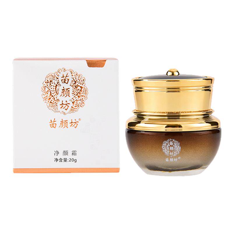 苗颜坊专柜正品祛痘净颜霜清痘抑痘持久控油修复粉刺青春痘
