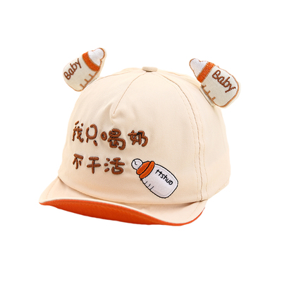 喝奶不干活新款婴儿鸭舌帽春款