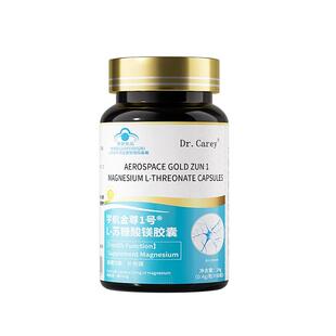 镁补充剂成人头痛元素助眠片非苏糖酸维生素旗舰店镁片官方偏头痛