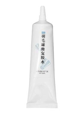 羽毛球胶水粘龙骨维克多李宁塑料羽毛线圈胶水沾荧光儿童尤尼克斯强力专业胶掉羽毛专用修补胶羽毛球修复胶水
