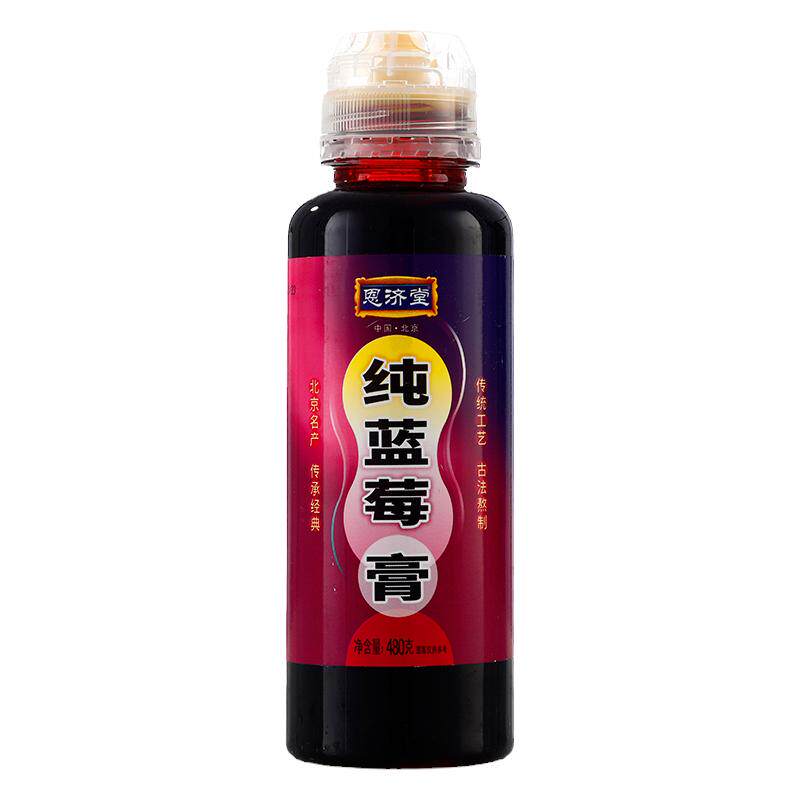 恩济堂蓝莓儿童无添加剂宝宝滋补