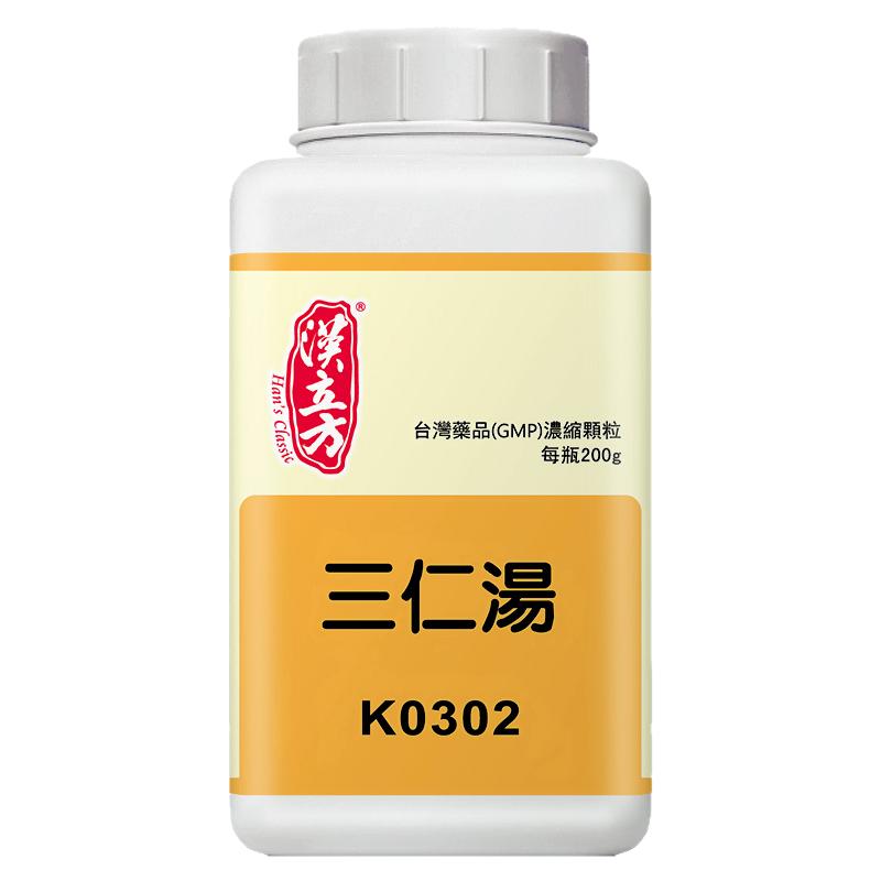 汉立方三仁汤颗粒头痛恶寒身重疼痛舌白不渴香港中成药非丸
