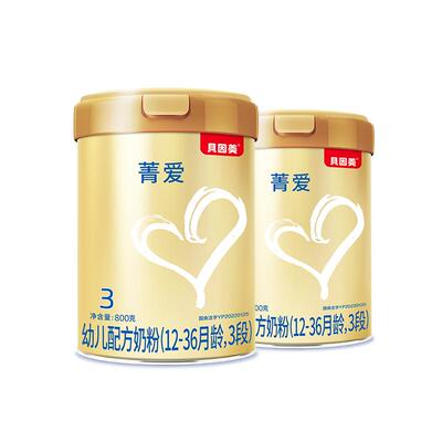 【焕新升级】贝因美菁爱3段含乳铁蛋白HMOs奶粉DHA幼儿800g*2罐