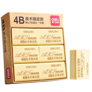 得力橡皮擦小学生专用素描无屑像笔擦超干净不留痕擦得干净儿童像皮少屑幼儿园美术4B像皮擦铅笔擦字成条橡皮