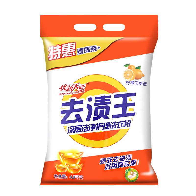 专为机洗设计】正品去渍王洗衣粉洗衣粉