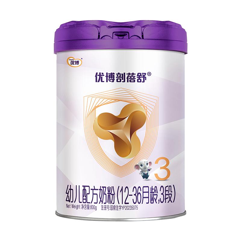 专】圣元优博剖蓓舒奶粉3段123岁婴幼儿配方牛奶粉三段800g剖宫产