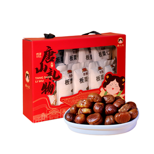 唐山特产唐山宴迁西板栗过节送礼去壳甘栗仁开袋即食栗仁河北特产