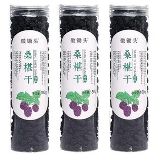 徽锄头】桑葚干玫瑰花茶黑桑葚干免洗无沙果干泡水即食泡茶酒