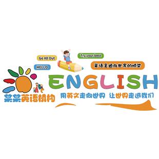 英语教室布置装饰机构环创墙面贴画角辅导培训班级文化工作室海报