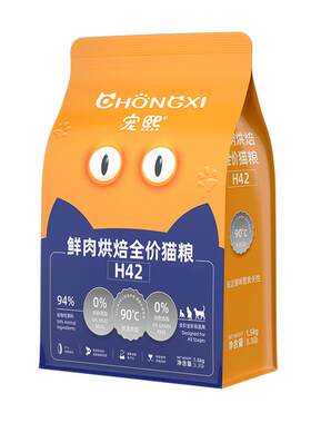 宠熙低温烘焙全价鲜肉高蛋白猫粮