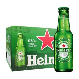 Heineken/喜力经典150ml*8瓶小规格爽口精酿全麦酿造啤酒瓶装