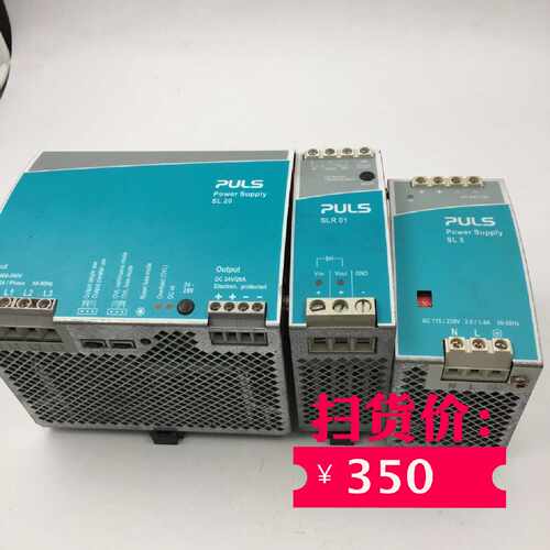 议价PLUS/普尔世导轨式电源SLR01 实物图 现货