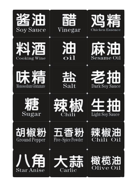 厨房调味罐油瓶分类防