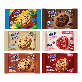 趣多多缤纷曲奇饼干多种口味饼干大礼包休闲零食解馋分享24包808g