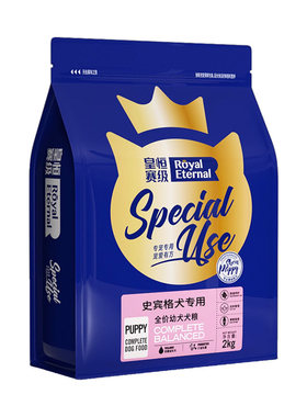 史宾格犬专用狗粮小型油美毛