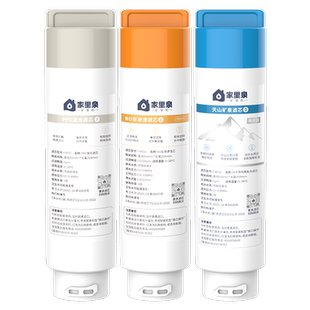 家里泉矿泉机2年包滤芯套装天山雪山母婴泡茶冰川矿泉复合滤芯