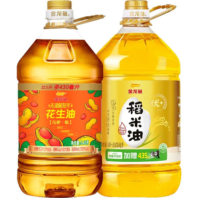 金龙鱼花生油稻米油组合