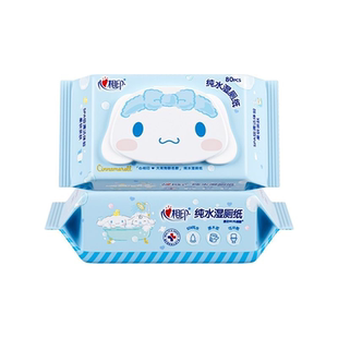 心相印湿厕纸三丽鸥联名款玉桂狗厕所湿巾加厚家用杀菌擦屁股纯水