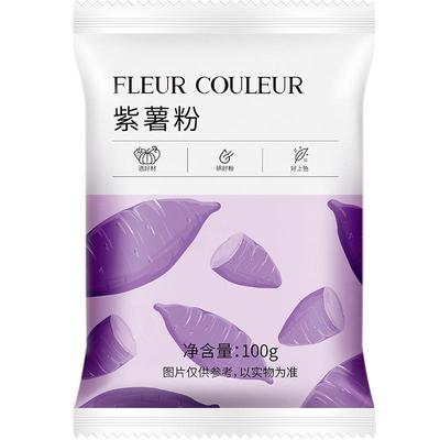 纯天然果蔬粉紫薯南瓜菠菜饺子粉