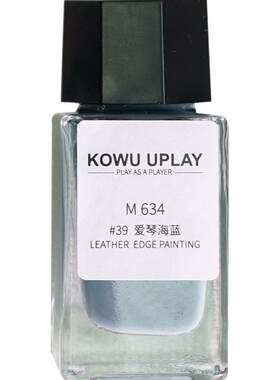 手工皮具专用皮革边油