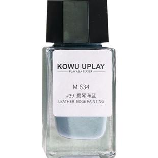 有皮uplay可烫皮革弹力封边油皮带皮边油皮具包包修复神器修补液