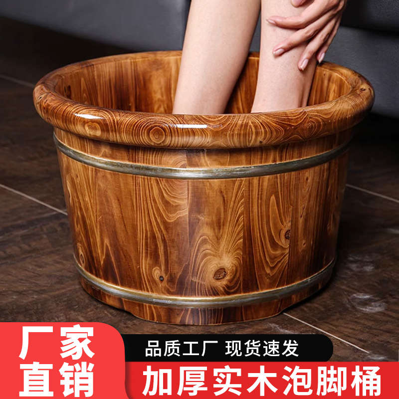 碳化泡脚木桶家用实木洗脚桶木质泡脚盆保温洗脚木盆过小腿足浴桶