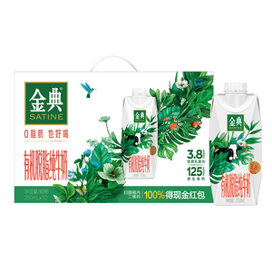 伊利金典有机脱脂纯牛奶梦幻盖250ml10瓶整箱早餐学生奶官方正品