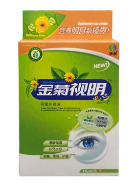 金菊视明滴眼液【连锁药房】