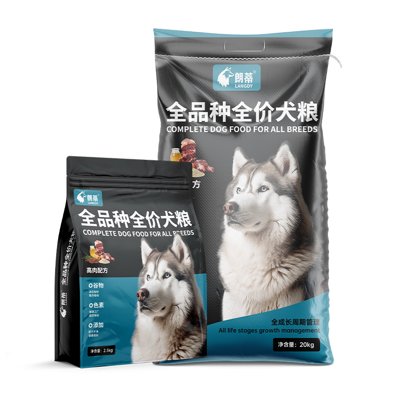 肉球牛肉双拼狗粮40斤装通用型
