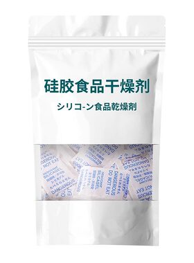 食品级硅胶防潮包|超5000次加购