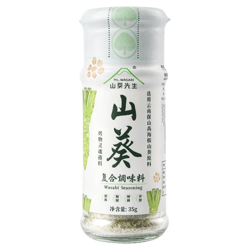 鲜爽山葵盐搭日料寿司刺身烤肉