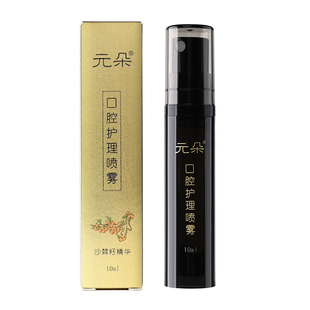 元朵口腔护理喷雾槟榔伴侣黏膜损伤修复喷剂张嘴受限纤维化白斑辣