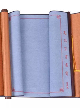优质锦缎仿宣空白套装初学者练习