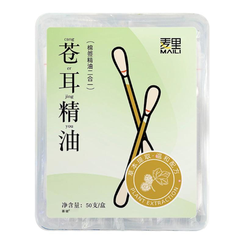 苍耳子精油棉棒鼻油炎棉签型儿童成人草本鼻舒油官方旗舰店正品