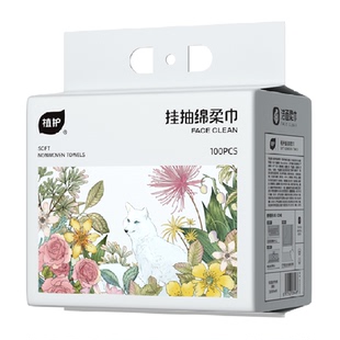 植护绵柔巾洗脸巾100抽*1提悬挂抽取清洁面巾干湿两用200mm*150mm